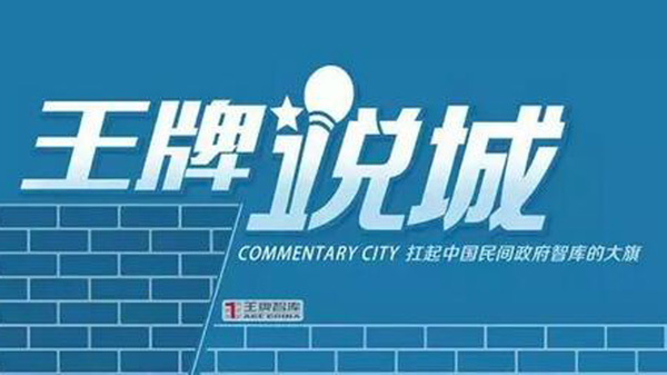 王牌说城||深圳华强北转型升级：从“山寨王国”到“创客之都”