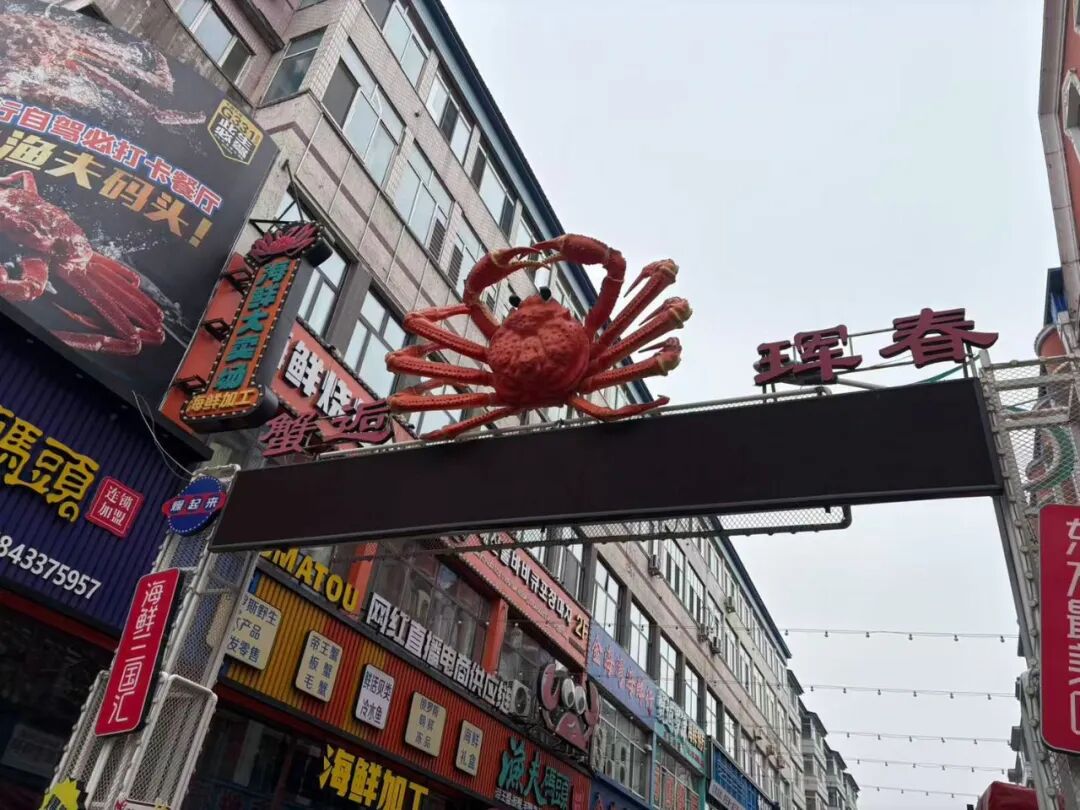 全国八成帝王蟹，竟来自这个东北内陆小城