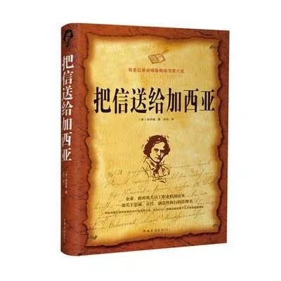 王牌阅官||焦彦龙（河北省委宣传部部长）：做一个“把信送给加西亚”的人