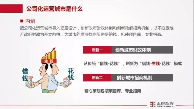 王牌说城||上官同君：“郑新融合”发展需要先抓顶层设计实战落地，公司化运营城市需要系统解决方案